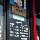 군산점보짬뽕 | [전남 군산/맛집 추천] 군산 3대 짬뽕 지린성 후기 (+웨이팅 정보)