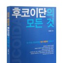 (사)엘란비탈암의학연구소 | 천연항암제 후코이단의 모든 것