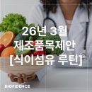 주식회사 바이오피던스