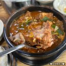 신방동) 뼈해장국집 정착했다, 만복이파김치감자탕