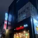 대신점 굽네치킨 이미지