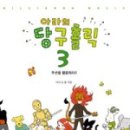 아라당구클럽 이미지