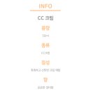 씨씨(CC)