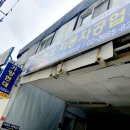 가양현대자동차공업사 이미지