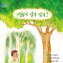 과학책과 함께 하는 과학실험 이미지