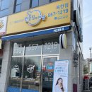 천안 목천점 반올림피자샵 맛집 후기!