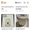 위너마켓 | 🍼 [위너홈 분유쉐이커 공동구매 후기] – 아기용품