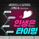로얄세탁소 | 여의도 마포 공덕 래미안 아파트 쉐어하우스 견학 후기