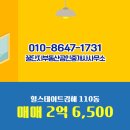 꿀단지공인중개사사무소 이미지