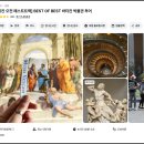 플라톤의 여행 | 로마 바티칸 반일 투어 패스트트랙 예약 찐 여행 후기