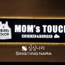 맘스터치 성남점 이미지