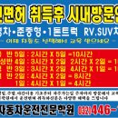 신천자동차운전전문학원