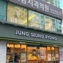 정승룡베이커리 | 대 두쫀쿠시대! 웨이팅 없는 연산역 두쫀쿠맛집 정승룡베이커리
