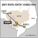 동남아에 둥지튼 일본 경제 - 캄보디아, 태국 고속철도 진출 모색 이미지