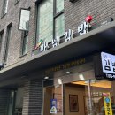 마님김밥논현