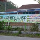 제천꽃농원