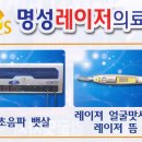 명성레이져 이미지