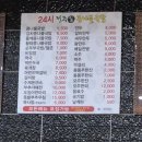 북면콩나물국밥