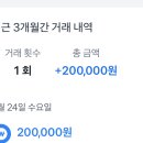하 누가 또 돈 잘못 이체 했나봐여... 이미지