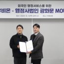 행정사법인 광화문 이미지