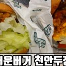 뉴욕버거천안두정점 이미지