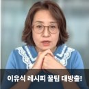 제313회 두드림모바일클래스 당일인증후기 (74번) - 맘스이유식