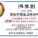 (주)금전푸드 이미지