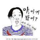 쏜애플 윤성현 자궁냄새 논란에 대해 쓴 오지은의 글 twt 이미지
