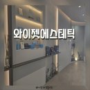 (주)와이젯 이미지