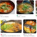 매운탕, 언제부터 한국인의 밥상에 올랐을까?