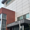 부천배드민턴전용체육관 체육관 이미지