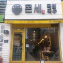 월성동 점심 진한 국물의 국밥 맛집&#34; 온세 국밥 국수 월성점&#34;