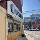 미가집밥 이미지