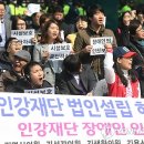 사회복지법인 인강재단