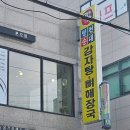 이가병천순대 이미지