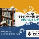 2024년 8월 1일 연중 제17주간 목요일 - 성 알폰소 마리아 주교 학자 기념일 미사 강론 이미지