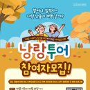 세대공감투어