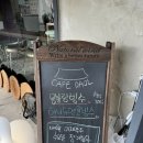 다올카페 | 청주 분평동 카페 한옥 감성 카페 다올 애견 동반 후기