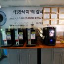 힘찬장어 이미지