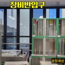 인천공장임대 2층 1,164㎡(352평) 컨테이너 진입, 리프트및엘베, 시스템냉난방 대전방지시설 전자조립 및 SMT공장임대 이미지