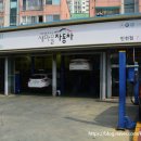 (주)백운자동차정비 이미지