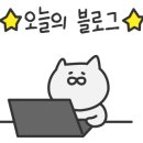 국제업무지구역2번출구옆 네이버블로그