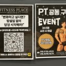 휘트니스 플레이스 장암점 | 발곡역 휘트니스플레이스 장암점 형준쌤 PT_운동 근황 + 하체 수업 기록
