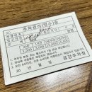 통큰생오리시대부원점 이미지