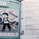 New HSK  한권으로 끝내기 4급 듣기 (1) | Day 28 여행 준비하기 다락원 중국어 스터디 HSK 1~4급 단어 한권으로 끝내기