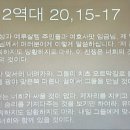 최승정 신부의 성서 백주간 2 (제40회 갈대바다를 건너다) 이미지