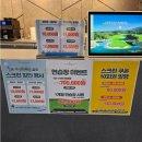 SG스크린골프 이미지