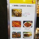 독도장어구이 이미지