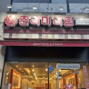 춘리마라탕청주 | [청주]오창 마라샹궈 맛집 🌶️ 춘리마라탕 오창점 솔직후기재료 직접 고르고 무료밥까지 완벽했던 곳...