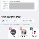 [인터넷,TV] 내돈내산 퍼스플러스 개통후기+아정당비교